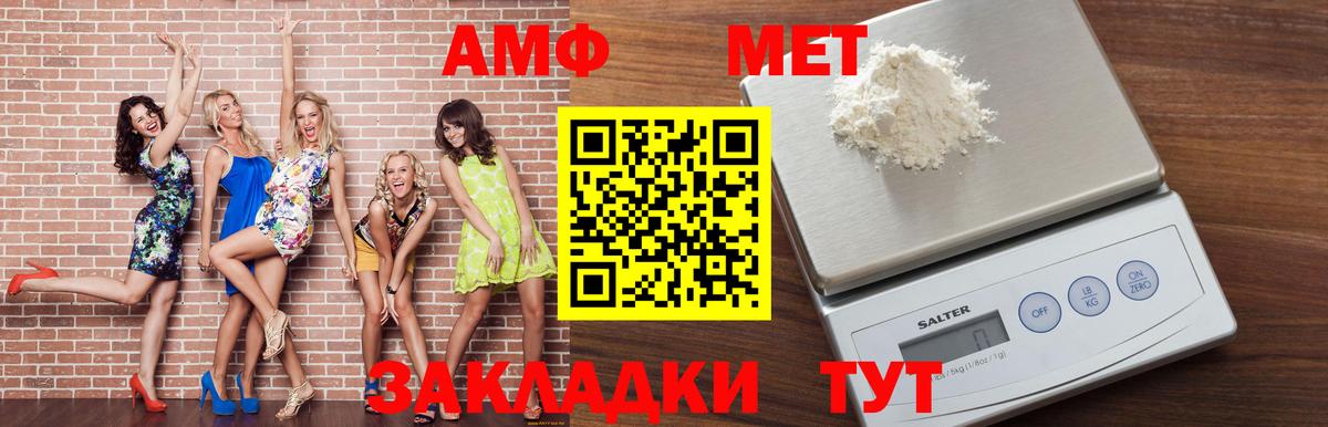 АМФ VHQ  Вход с VPN  Amphetamine  Нововоронеж  АМФЕТАМИН 