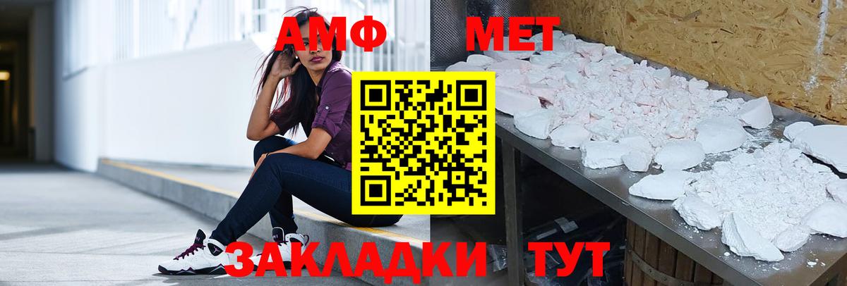 Амфетамин Premium Нововоронеж