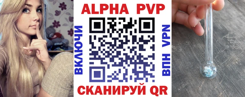 А ПВП кристаллы  OMG рабочий сайт  Нововоронеж 