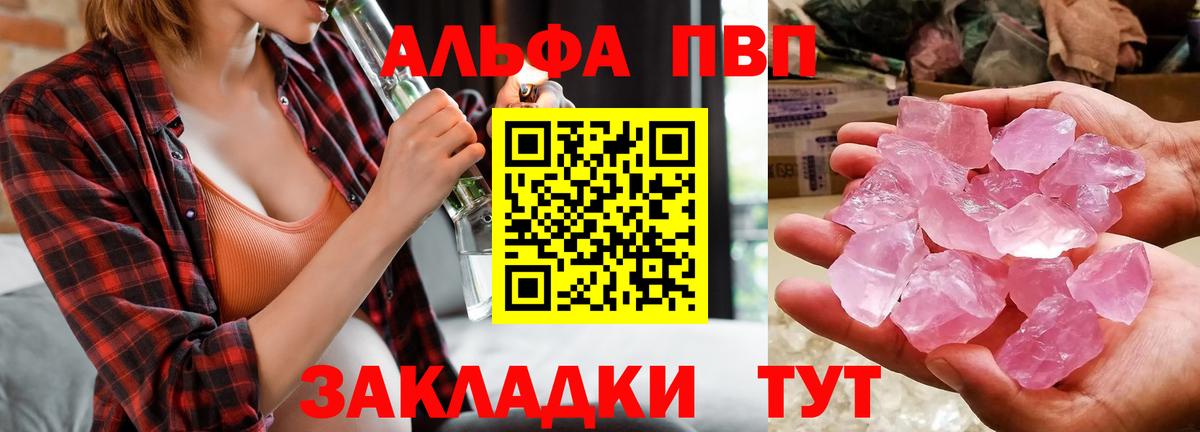 Нововоронеж  Alpha-PVP крисы CK  А ПВП СК  Вход с VPN  Alpha PVP  APVP СК 