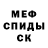 Метамфетамин кристалл MrZentech