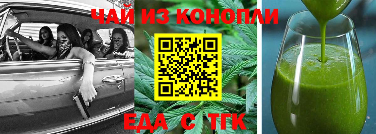 Нововоронеж  Еда ТГК марихуана  Вход с VPN 