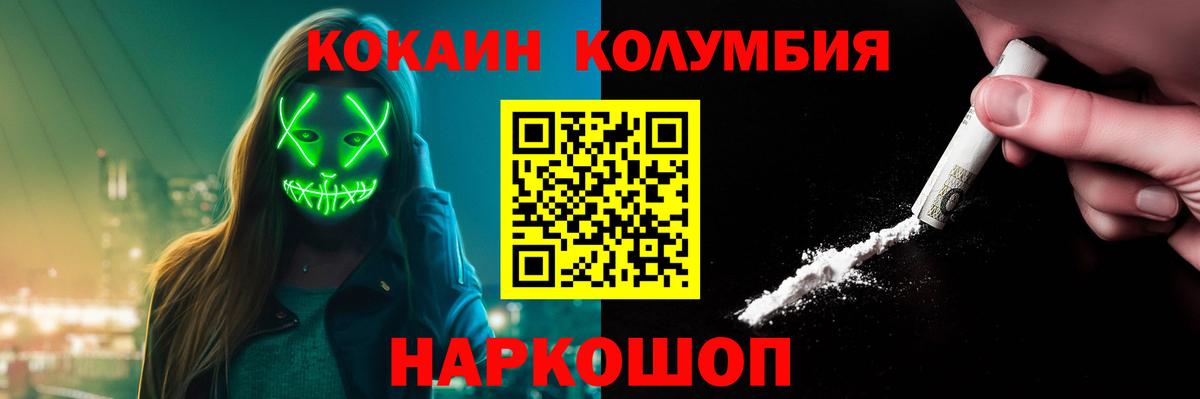 КОКАИН FishScale  COCAIN Боливия  Нововоронеж 