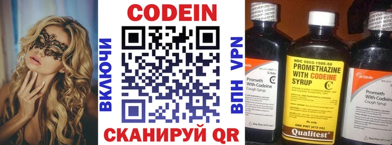 Кодеиновый сироп Lean Purple Drank  дарнет шоп  Нововоронеж 