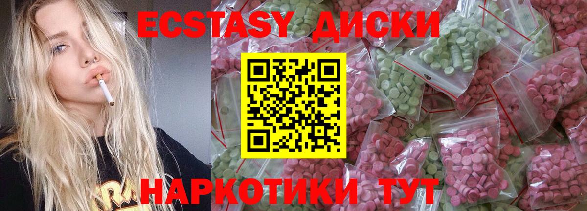 mega как зайти  Вход с VPN  Ecstasy таблы  Нововоронеж  Ecstasy диски 