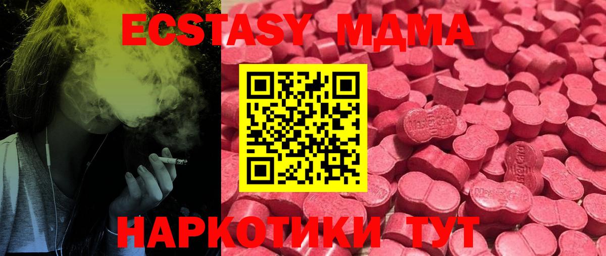 Ecstasy таблы  Ecstasy TESLA  Нововоронеж 