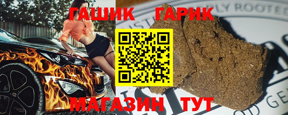 ГАШ ice o lator Нововоронеж