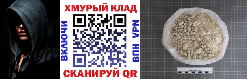 hydra рабочий сайт Нововоронеж ГЕРОИН афганец