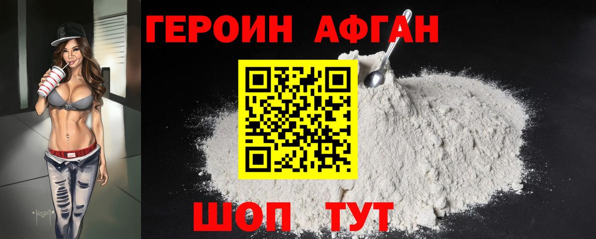 Героин гречка Нововоронеж