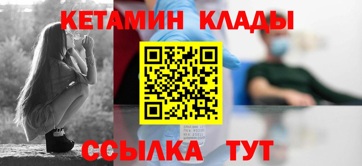 Кетамин VHQ  Вход с VPN  Нововоронеж 