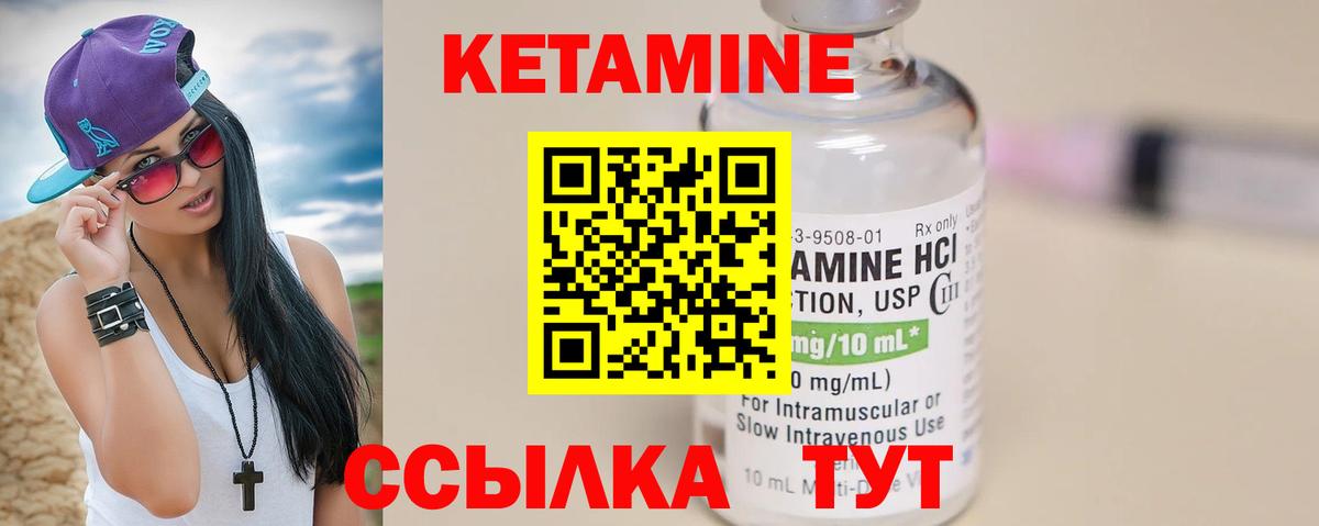 Кетамин ketamine  Нововоронеж  Кетамин VHQ 
