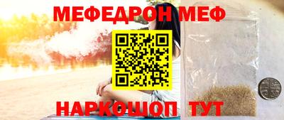 меф VHQ Краснокаменск