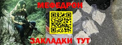 меф VHQ Комсомольск-на-Амуре