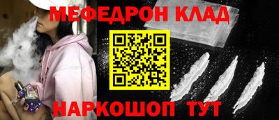 мефедрон Берёзовский