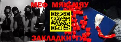 меф VHQ Комсомольск-на-Амуре