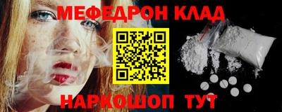 меф VHQ Комсомольск-на-Амуре