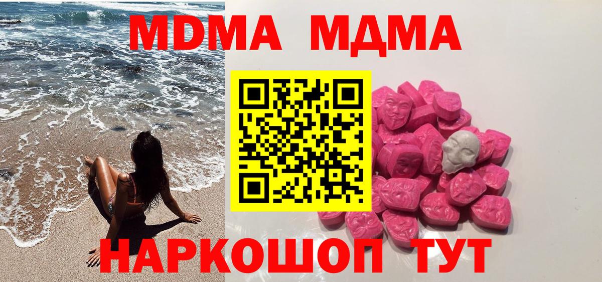 ЭКСТАЗИ  Вход с VPN  МЕФ кристаллы  Гашиш  Нововоронеж  МАРИХУАНА 