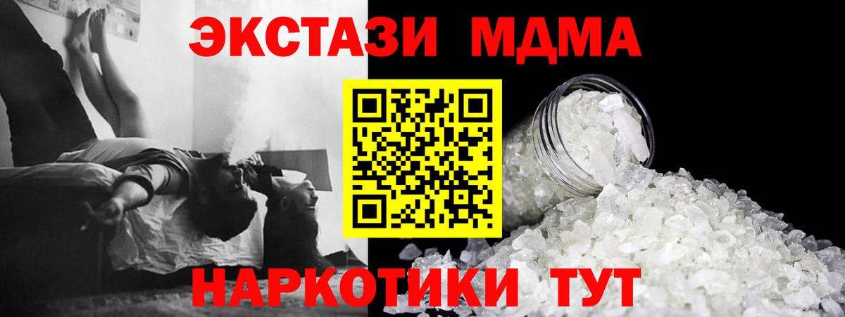 МДМА crystal  Нововоронеж  MDMA  МДМА кристаллы 