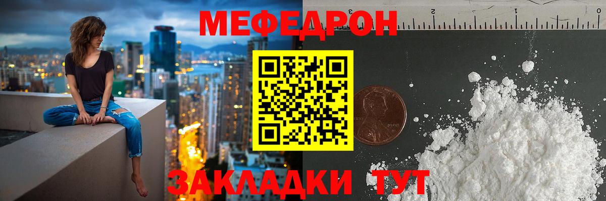 что такое   Меф  Нововоронеж  МЕФ мука 
