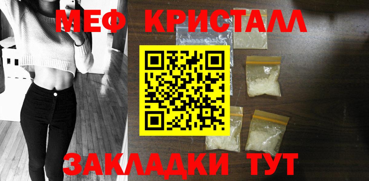 Мефедрон мука Нововоронеж