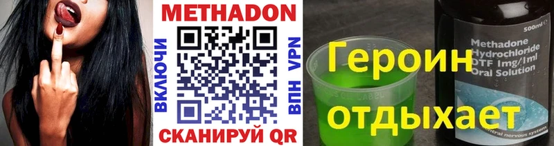 сайты даркнета состав  Нововоронеж  Метадон VHQ 