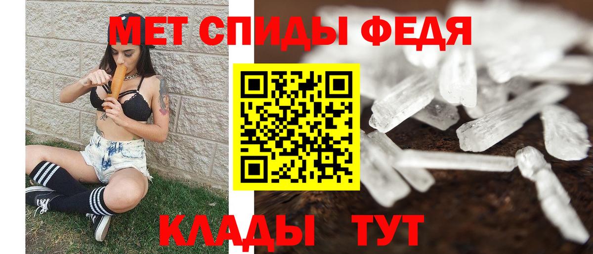 Первитин Methamphetamine  Вход с VPN  Первитин Methamphetamine  Нововоронеж 