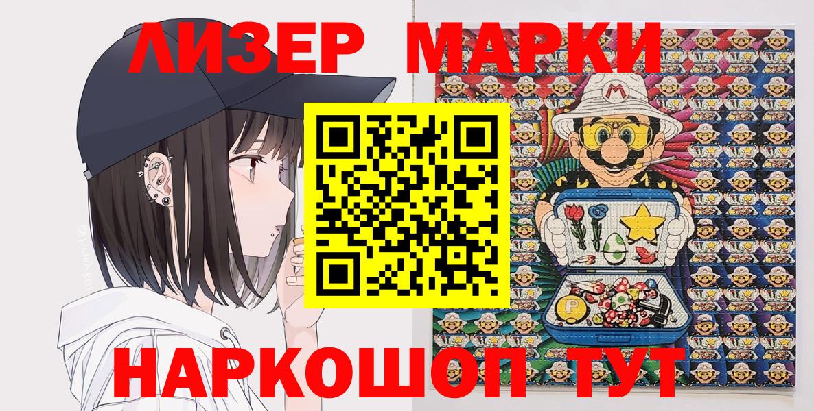 Марки NBOMe 1500мкг Нововоронеж