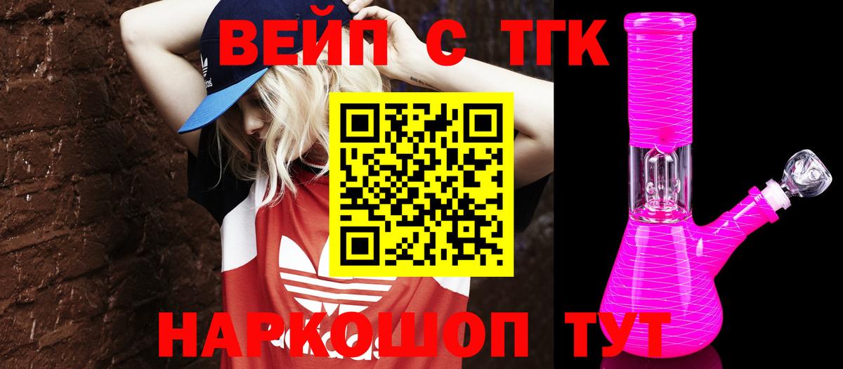 ТГК гашишное масло  Вход с VPN  Дистиллят ТГК вейп с тгк  закладка  Нововоронеж 