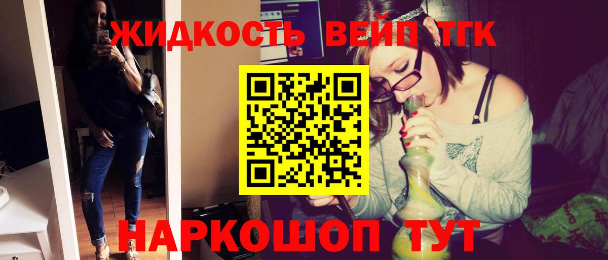 ТГК THC oil Нововоронеж