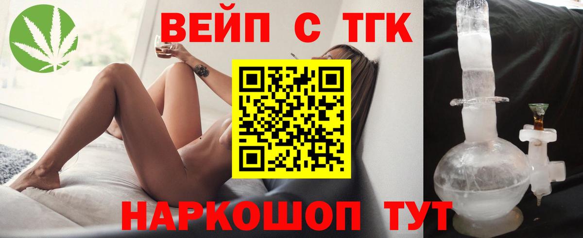 Дистиллят ТГК концентрат  ТГК концентрат  Нововоронеж 